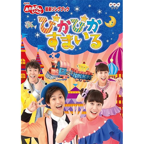 Amazon.co.jp: 「おかあさんといっしょ」最新ソングブック メダル