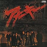 アナーキー(K2HD/紙ジャケット仕様)