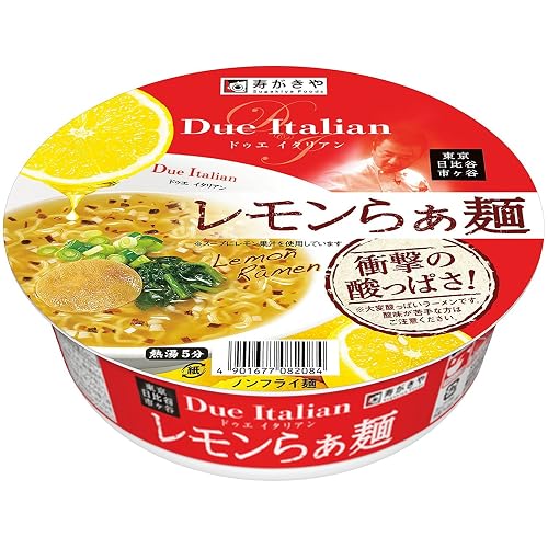 寿がきや ドゥエイタリアン監修 レモンらぁ麺