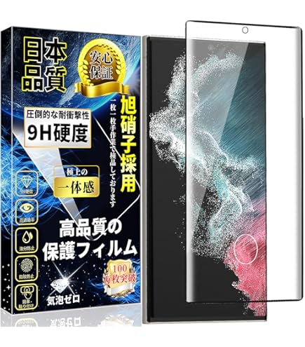 Amazon | OVER'S ZEROフィルム Galaxy S22 Ultra 用 TPUフィルム 2枚