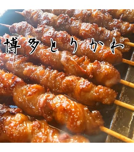 Amazon.co.jp: 博多 ぐるぐる とりかわ 20本 : 食品・飲料・お酒