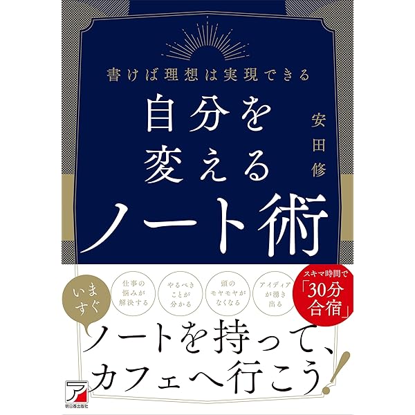 Amazon.co.jp: メモの魔力 -The Magic of Memos- (NewsPicks Book