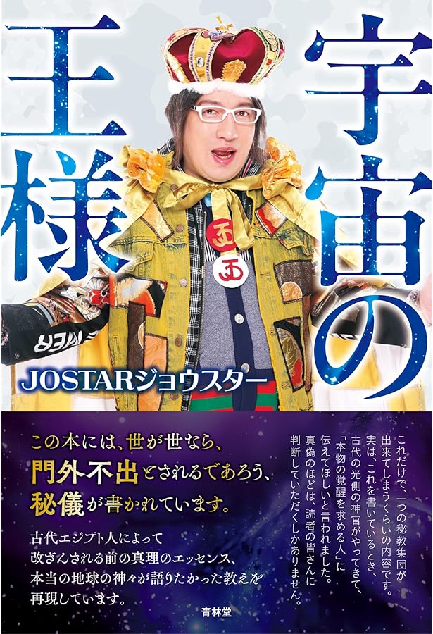 シリウス意識アドロニスから人類へのラスト・メッセージ