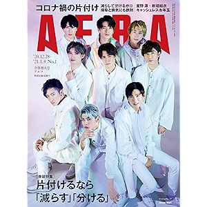 AERA12/28-1/4号