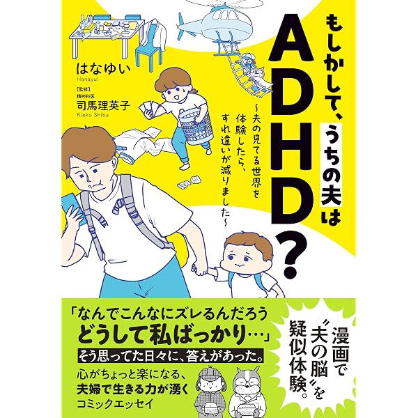 自閉スペクトラム 「自分のこと」のおしえ方 増補版: 特性説明・診断