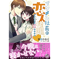 Amazon Co Jp 新着ランキング ロマンスマンガ の新着ランキングです