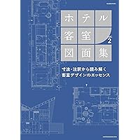 ホテル・旅館 (建築計画・設計シリーズ 28) | 野上 信博 |本 | 通販