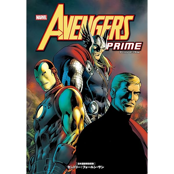 アベンジャーズ：クリー／スクラル・ウォー Amazon.co.jp: アベンジャーズ：クリー／スクラル・ウォー eBook