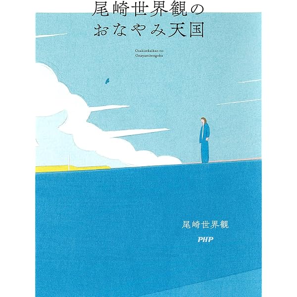 Amazon.co.jp: 尾崎世界観の書かなかったこと日記 eBook : 尾崎 世界観