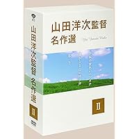 山田洋次監督名作選 IV DVD 山田洋次監督 名作選 IV（DVD） 通販｜セブンネットショッピング