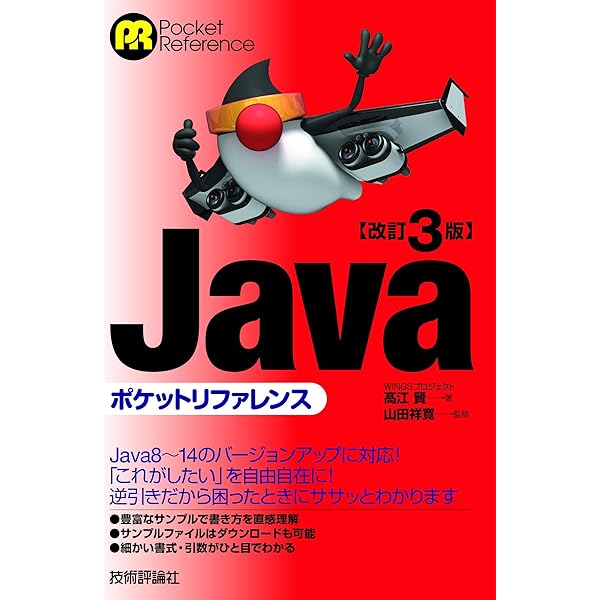 JAVAとCGI関連本12冊 すべて新品未使用 総額44,953円 JAVAとCGI関連本12冊 すべて新品未使用 総額44,