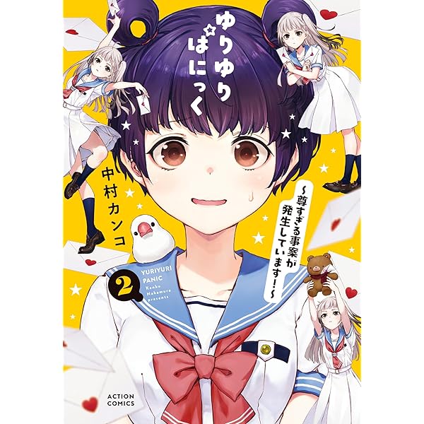 うちのメイドがウザすぎる！完結記念 特典イラスト集 (アクション