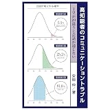 Amazon Co Jp ギフテッド育児奮闘記 Ebook ギフテッド応援隊 本