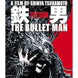 鉄男 THE BULLET MAN 【パーフェクト・エディション Blu-ray】