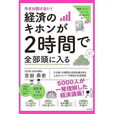 ❣️特価❣️ ビジネス・経済 書籍11冊セット+1（オマケ） Amazon.co.jp 売れ筋ランキング: ビジネス・経済 の中で最も人気
