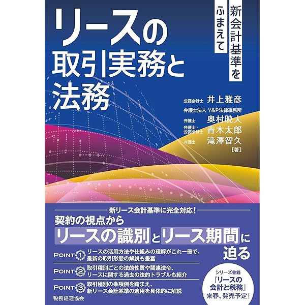 Q＆A株式上場の実務ガイド〈第5版〉 | あずさ監査法人 |本
