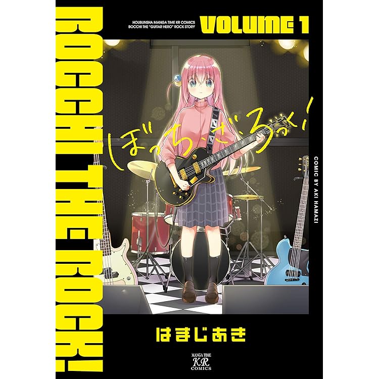 Amazon.co.jp: ぼっち・ざ・ろっく! コミック 1-6巻セット