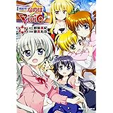 魔法少女リリカルなのはViVid (16) (カドカワコミックス・エース)