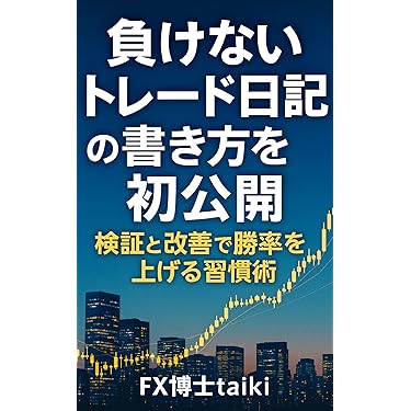 Amazon.co.jp 最新リリース: 投資 の新着ランキングです。