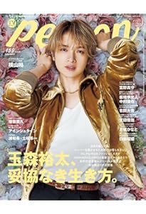 Amazon.co.jp: Zoom in 玉森裕太 2 : ジャニーズ研究会: 本
