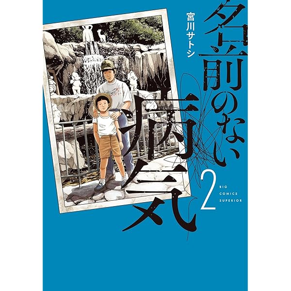 東京百鬼夜行 1巻 (バンチコミックス) | 宮川 さとし | 青年