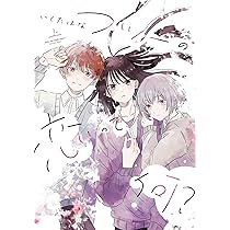 恋愛について 81o619lYLYL._AC_UL210_SR210,