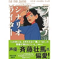 チボの狂宴   /作品社/マリオ・バルガス・リョサ（ハードカバー） Amazon.co.jp: チボの狂宴 : マリオ・バルガス＝リョサ, 八重樫