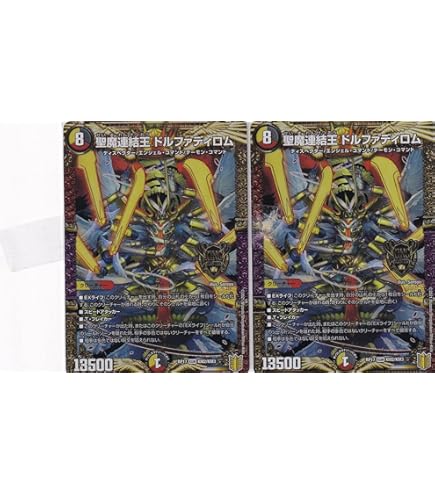 Amazon.co.jp: デュエルマスターズ 新世界王の闘気/Volzeos-Balamord