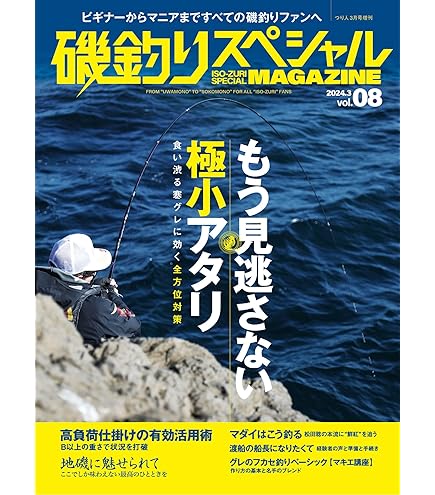 シマノ磯竿　BB-XスペシャルMZ III 1.5-550 シマノ BB-X スペシャル MZ III 1.2-500/550 (磯竿) /(5) 【Σ08
