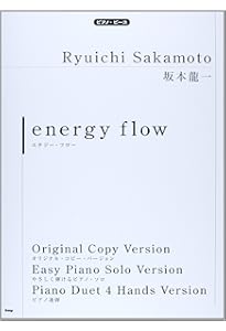 坂本龍一 / ピアノ名曲集 (ピアノ・ソロ) | ドレミ楽譜出版社 編集部