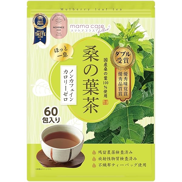 Amazon | モデーア マルベリーティー 30包 桑の葉茶 | MODERE(モデーア