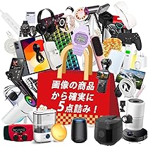 Amazon.co.jp: 訳あり（パッケージ一部）画像から5点入り【2026 福袋