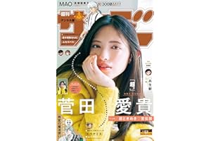 週刊少年サンデー 2025年52号（2025年11月26日発売号）【デジタル版限定グラビア増量「超ときめき宣伝部菅田愛貴」】 [雑誌]