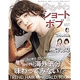 ゆるふわショート&ボブ VOL.21 (NEKO MOOK)