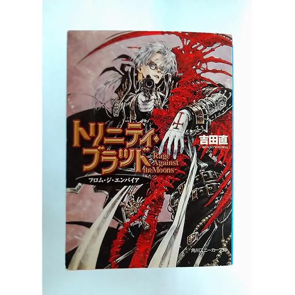 Amazon.co.jp: トリニティ・ブラッド コミック全21巻セット (あすか