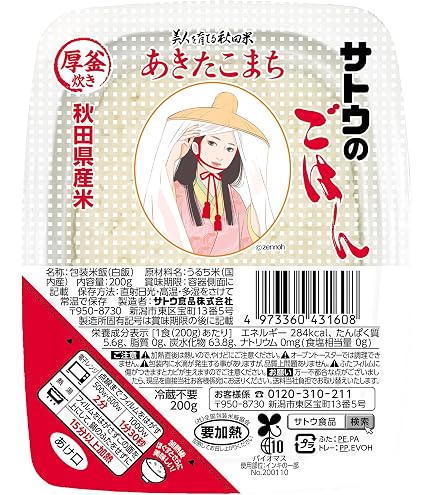 Amazon.co.jp: サトウ食品 サトウのごはん 銀シャリ 200g 5食 (× 4