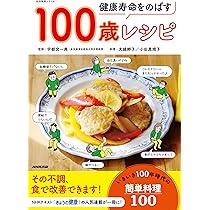 NHKきょうの料理セレクション 元気なシニアの野菜たっぷり たんぱく質