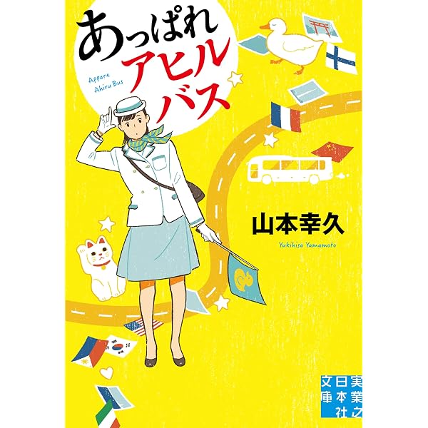 Amazon.co.jp: ふたりみち (角川文庫) 電子書籍: 山本 幸久: Kindleストア
