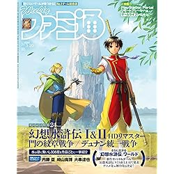 幻想水滸伝I&II HDリマスター 門の紋章戦争 / デュナン統一戦争、百英雄伝 Amazon.co.jp: 幻想水滸伝 I&II HDリマスター for Nintendo
