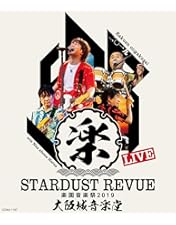 Amazon.co.jp: Mt.FUJI 楽園音楽祭2021 40th Anniv.スターダスト
