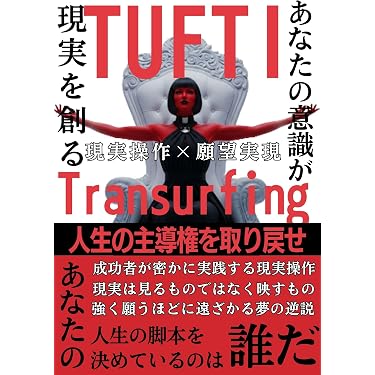 Amazon.co.jp 売れ筋ランキング: 超能力・不思議・占い の中で最も人気
