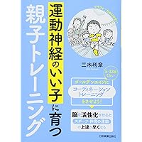 三木利章 サッカーDVDセット サッカー本セット 三木利章 サッカーDVDセット サッカー本セット DVD付 サッカー