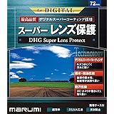 MARUMI (マルミ) レンズフィルター 72mm DHG スーパーレンズプロテクト 72mm レンズ保護用 撥水防汚 薄枠 日本製
