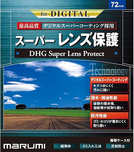 Amazon | MARUMI レンズフィルター 72mm DHG レンズプロテクト 72mm