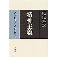清沢満之全集 第1巻～9巻　全9冊セット　岩波書店 清沢満之全集《全9巻》 | 古本おんらいんSTORE 金修堂書店