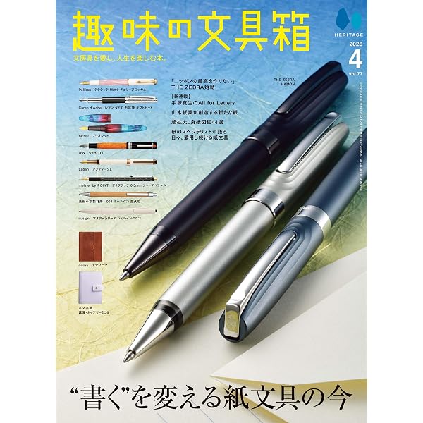 Amazon.co.jp: 楽しい文具BOX: 文具好き必見！ 万年筆・鉛筆・筆ペン