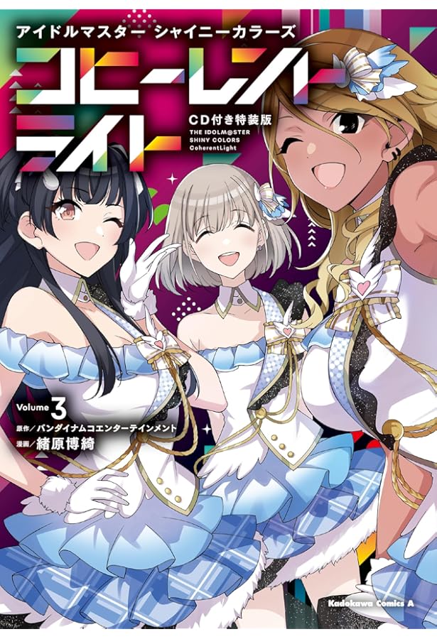 Amazon.co.jp: アイドルマスター シャイニーカラーズ コヒーレント