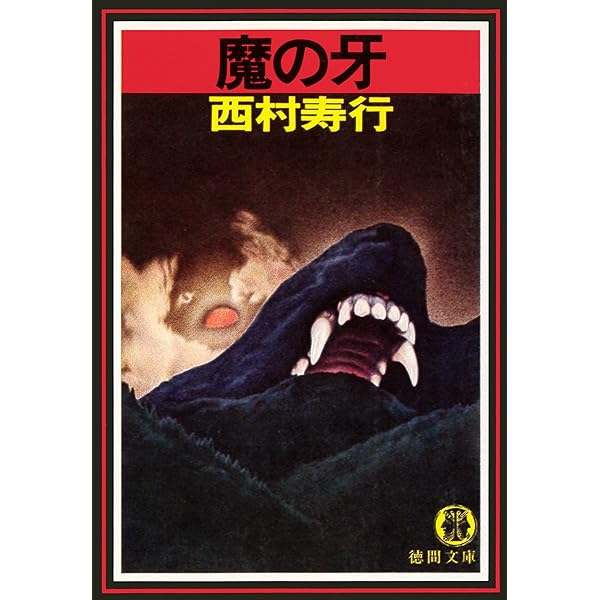 Amazon.co.jp: 秋霖（しゅうりん） （上） (角川文庫) eBook