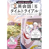 英会話タイムトライアル 全12巻セット　新品　CD4月欠品 英会話タイムトライアル 全12巻セット 新品 CD4月欠品 英会話タイム