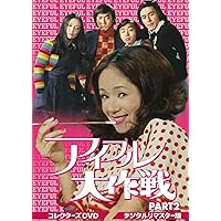 Amazon.co.jp: アイフル大作戦 コレクターズDVD PART1 : 小川真由美